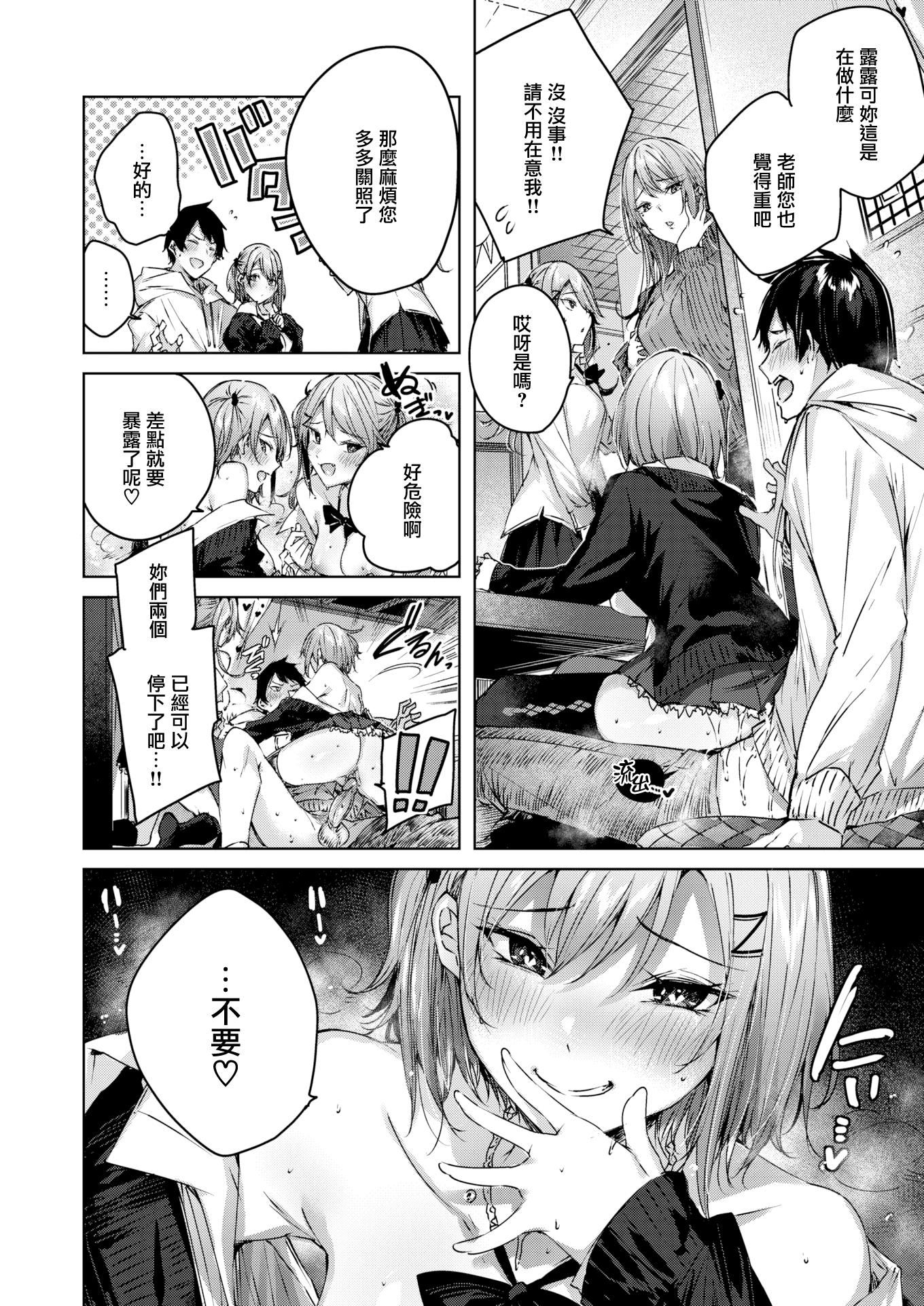 [kakao]シコスプラッシュ4Pリーフレット[無邪気漢化組][MJK-21-D2650][無修正][kakao]シコスプラッシュ+4Pリーフレット[無邪気漢化組][MJK-21-D2650][無修正]