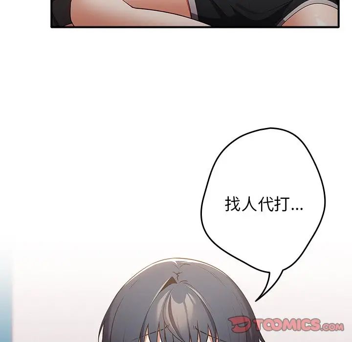 游戏规则我来定第25话