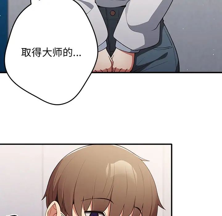 游戏规则我来定第25话