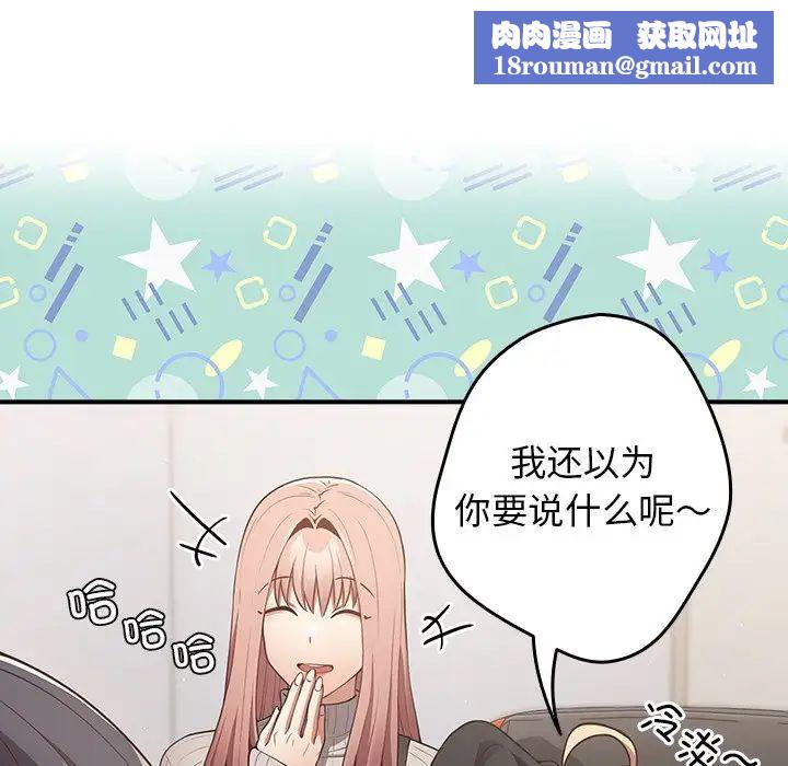 遊戲規則我來定第25話