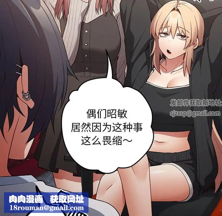 遊戲規則我來定第25話