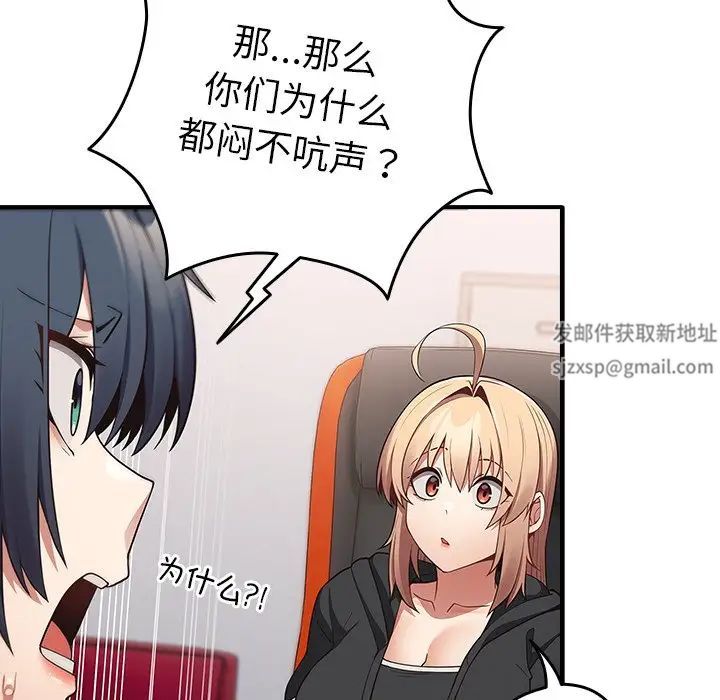 游戏规则我来定第25话