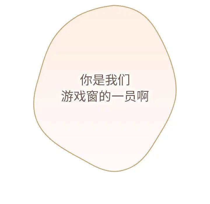 遊戲規則我來定第25話