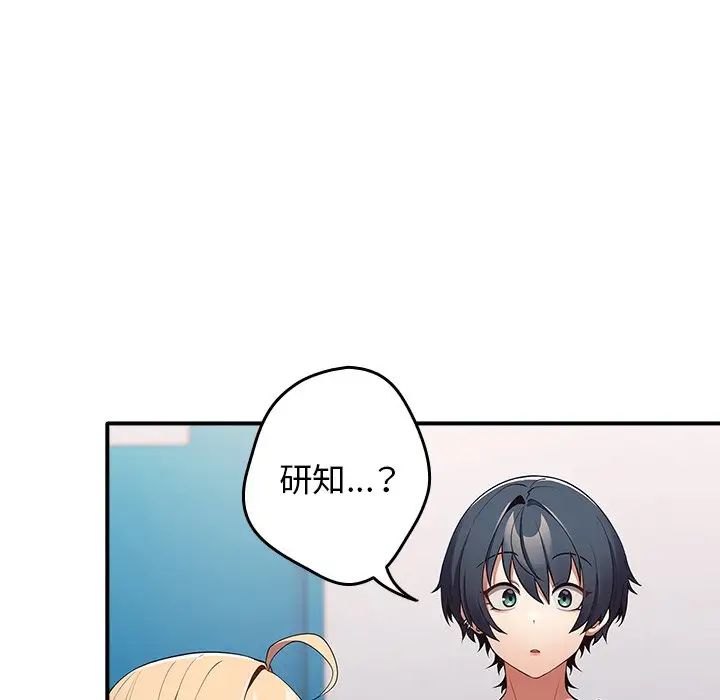 游戏规则我来定第25话