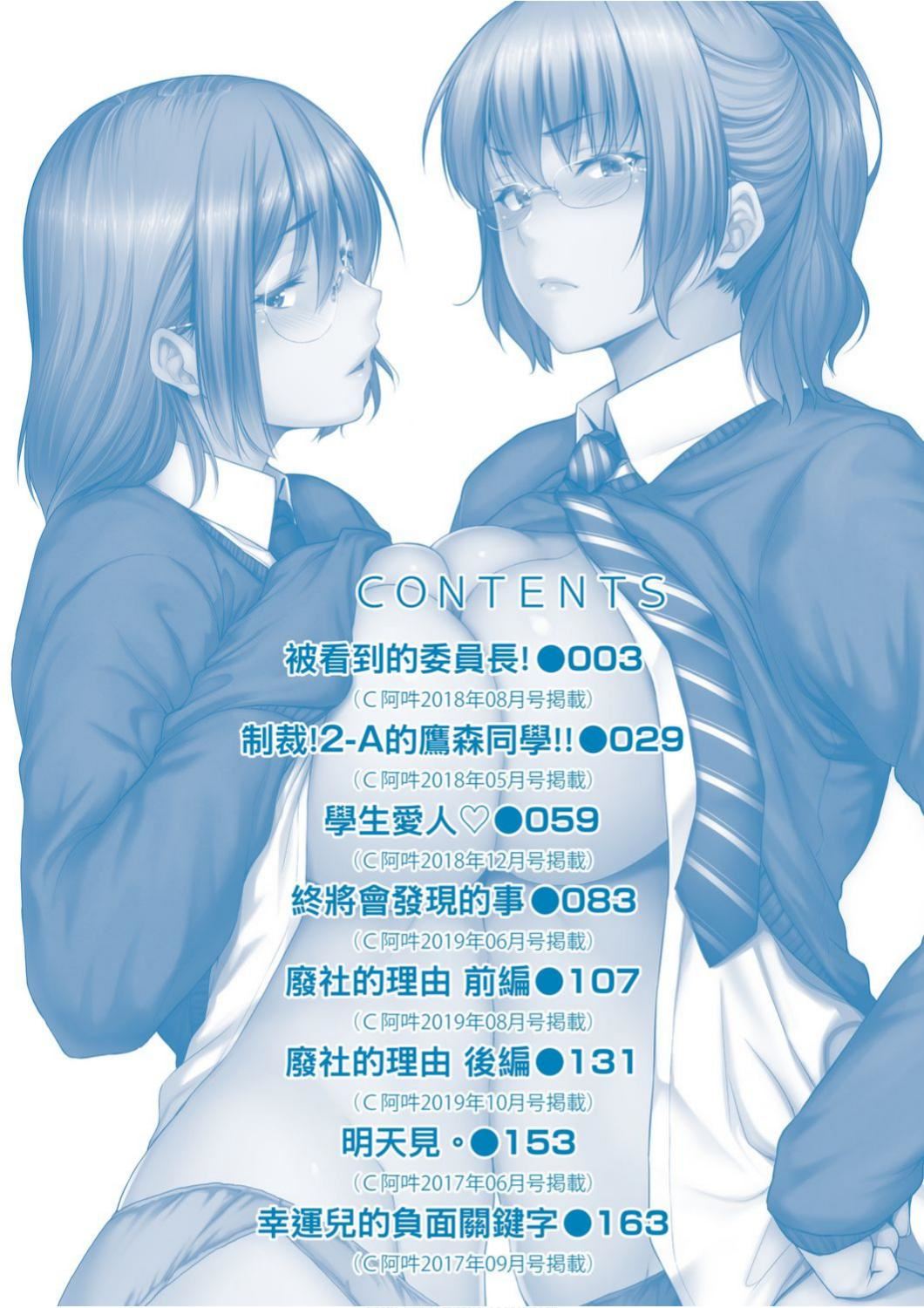 [ばーるん]真面目でメガネなおっぱい達[黑條修正][未來數位中文][81014][假正經的好色巨乳眼鏡娘們][ばーるん]真面目でメガネなおっぱい達[黑條修正][未來數位中文][81014][假正經的好色巨乳眼鏡娘們]