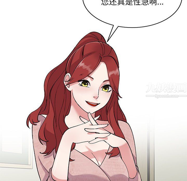 姐姐的秘密第42話