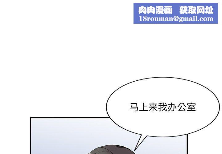 姐姐的秘密第43话