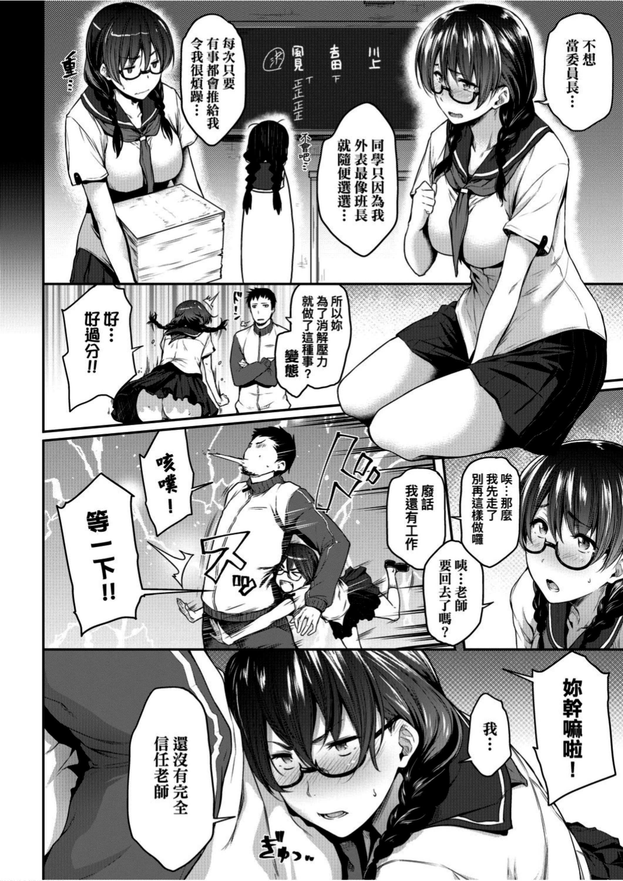 [ばーるん]真面目でメガネなおっぱい達[黑條修正][未來數位中文][81014][假正經的好色巨乳眼鏡娘們][ばーるん]真面目でメガネなおっぱい達[黑條修正][未來數位中文][81014][假正經的好色巨乳眼鏡娘們]