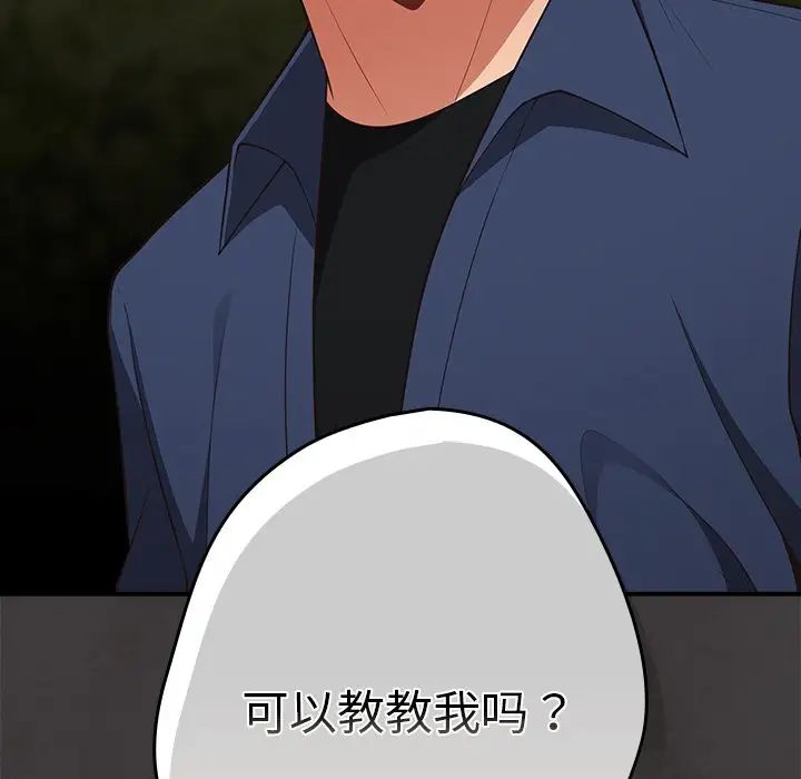 游戏规则我来定第25话