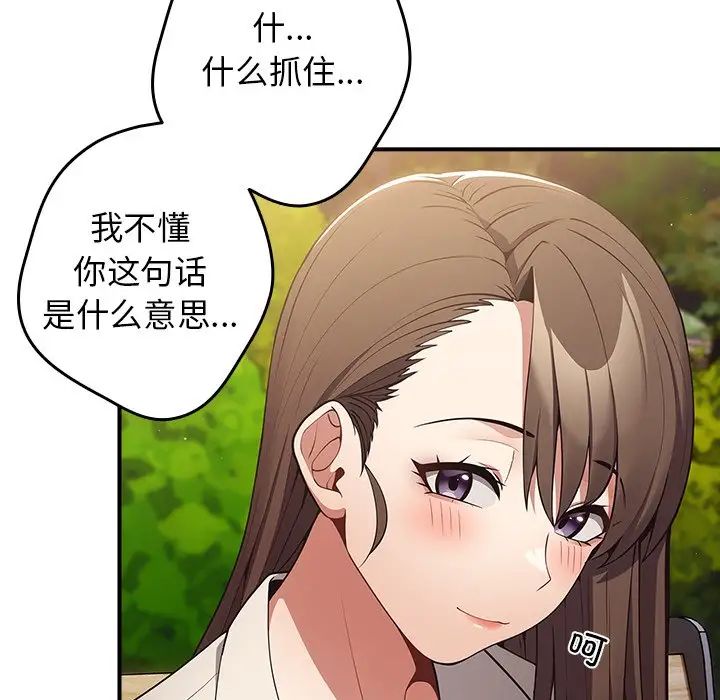 游戏规则我来定第26话