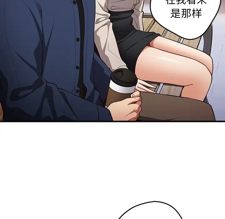 遊戲規則我來定第26話