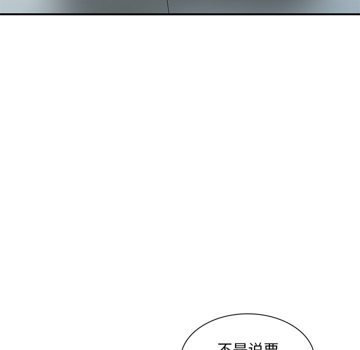 姐姐的秘密第43話