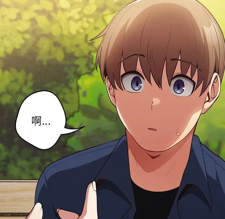 遊戲規則我來定第26話