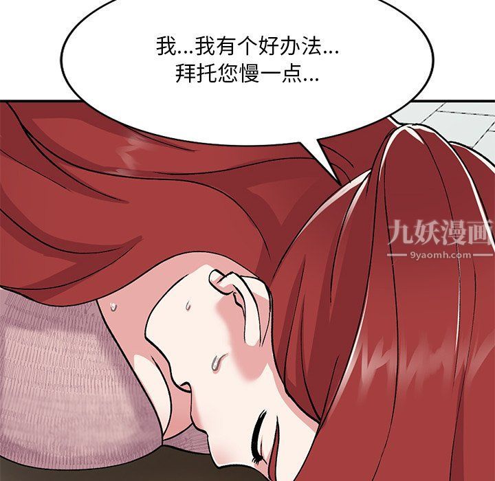 姐姐的秘密第43話