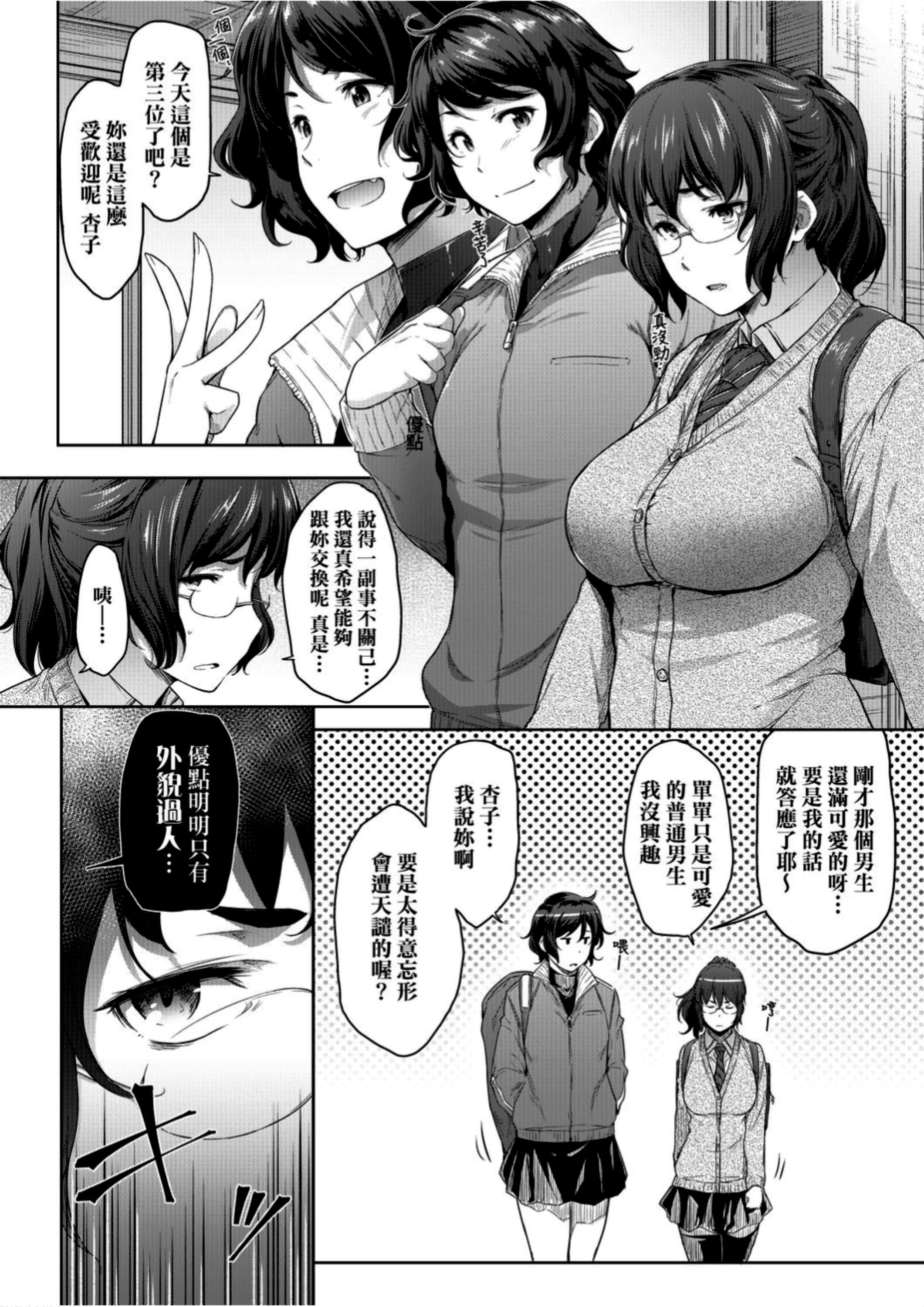 [ばーるん]真面目でメガネなおっぱい达[黑条修正][未来数位中文][81014][假正经的好色巨乳眼镜娘们][ばーるん]真面目でメガネなおっぱい达[黑条修正][未来数位中文][81014][假正经的好色巨乳眼镜娘们]