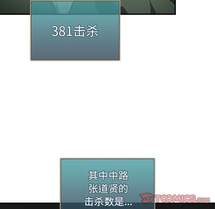 遊戲規則我來定第26話