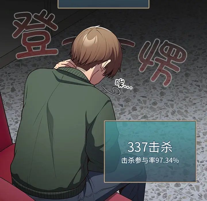 游戏规则我来定第26话