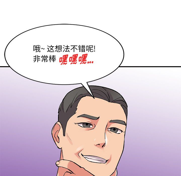 姐姐的秘密第43话