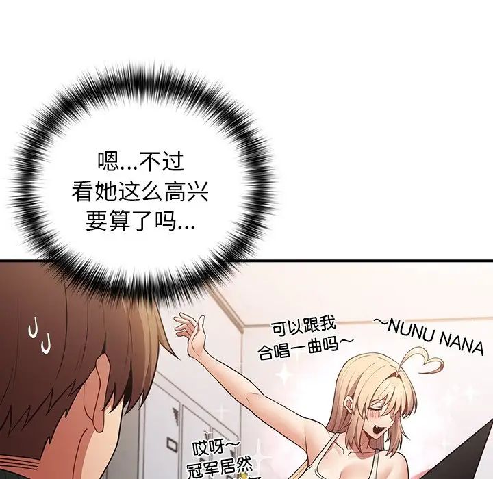 游戏规则我来定第26话