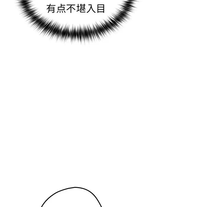 遊戲規則我來定第26話