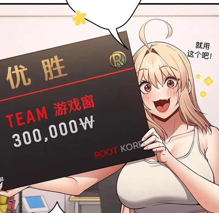 游戏规则我来定第26话