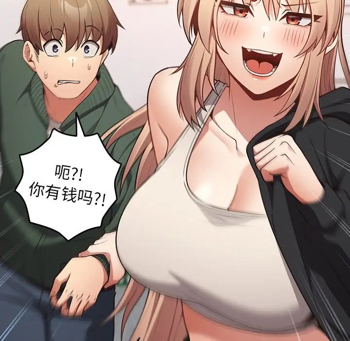 遊戲規則我來定第26話