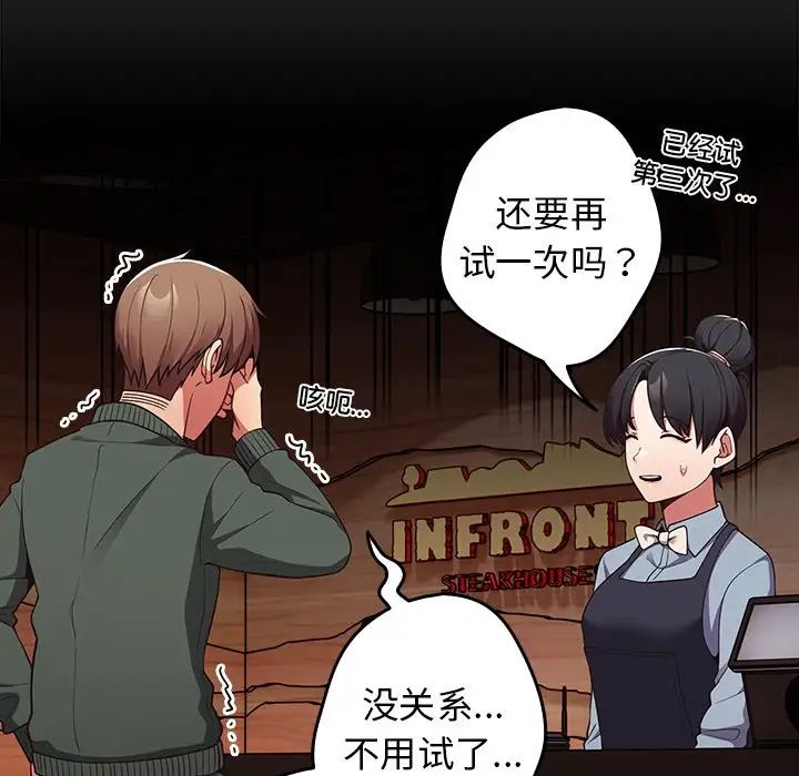 游戏规则我来定第26话