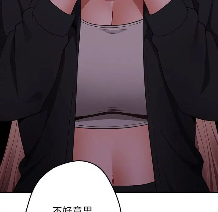 游戏规则我来定第26话