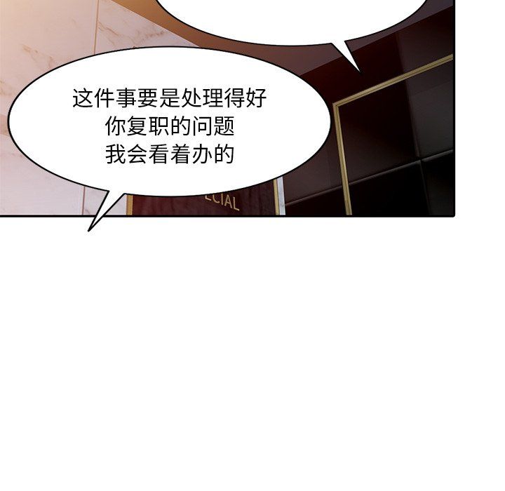 姐姐的秘密第43話