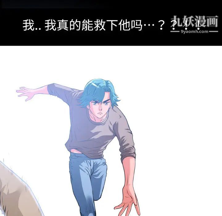 超乎想像第4话