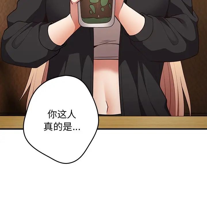 遊戲規則我來定第26話