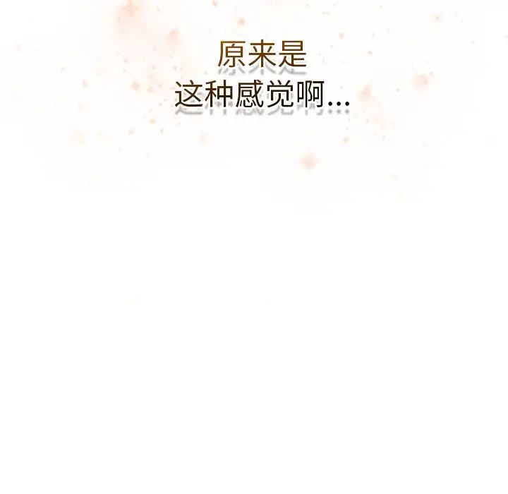 游戏规则我来定第26话