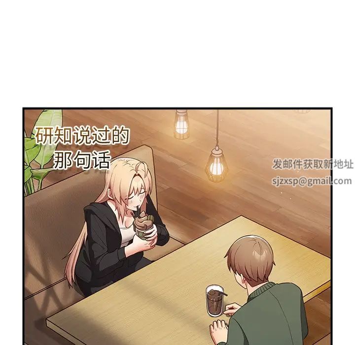 遊戲規則我來定第26話