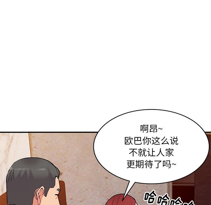 姐姐的秘密第43话