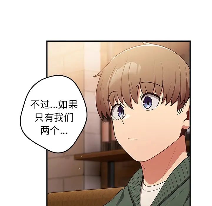 遊戲規則我來定第26話