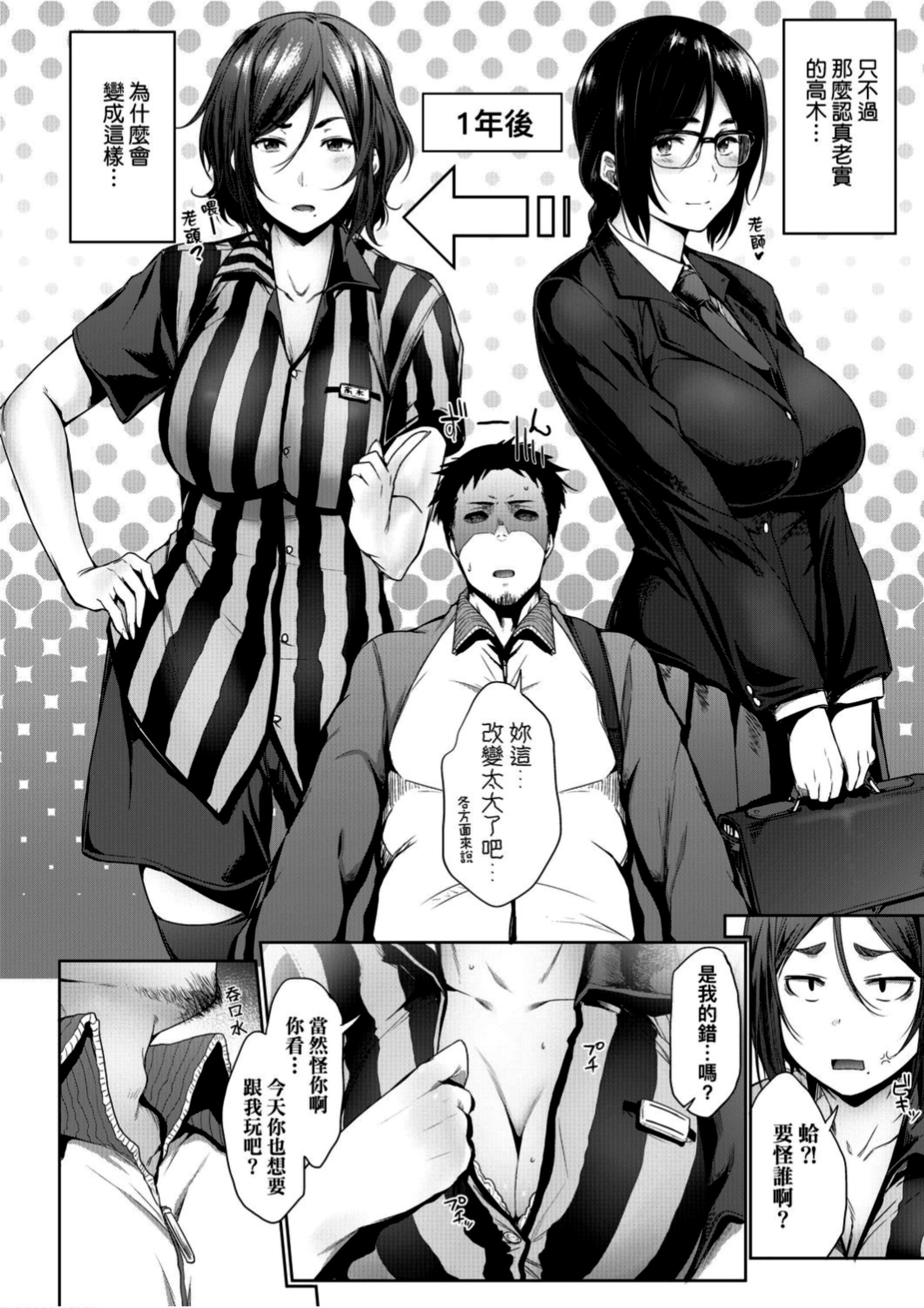 [ばーるん]真面目でメガネなおっぱい达[黑条修正][未来数位中文][81014][假正经的好色巨乳眼镜娘们][ばーるん]真面目でメガネなおっぱい达[黑条修正][未来数位中文][81014][假正经的好色巨乳眼镜娘们]