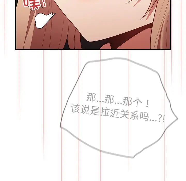 遊戲規則我來定第26話