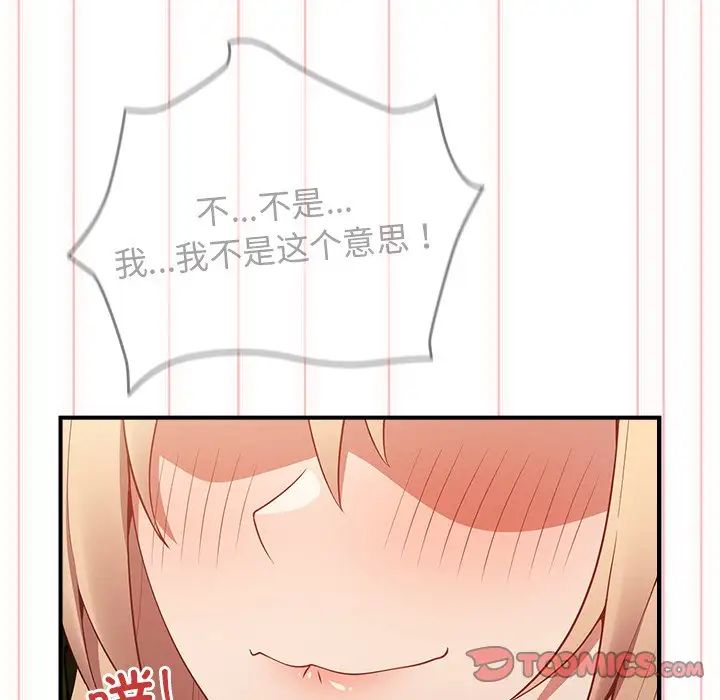 遊戲規則我來定第26話