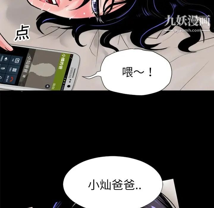 超乎想像第5话