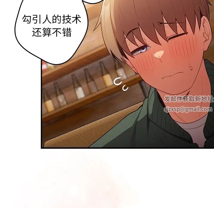 游戏规则我来定第26话