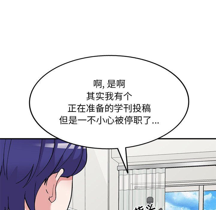 姐姐的秘密第44话