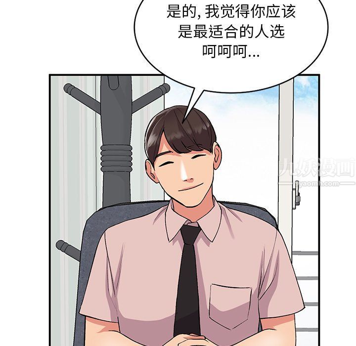 姐姐的秘密第44話