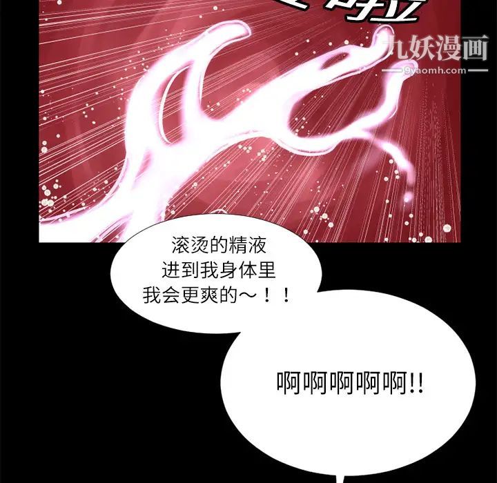超乎想像第5话
