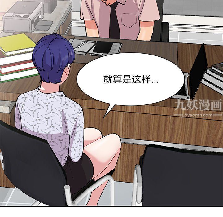 姐姐的秘密第44话