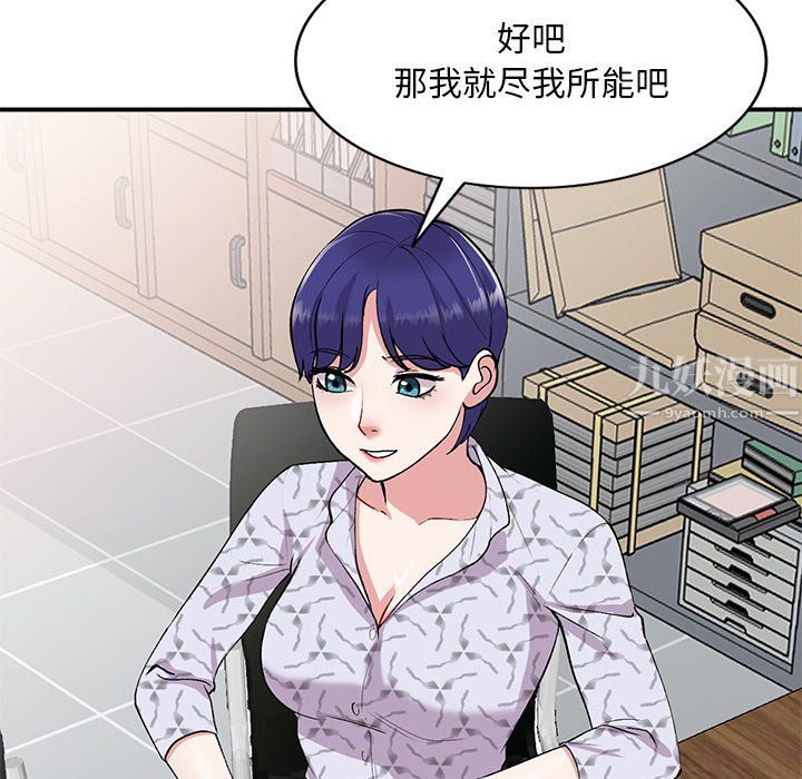 姐姐的秘密第44話