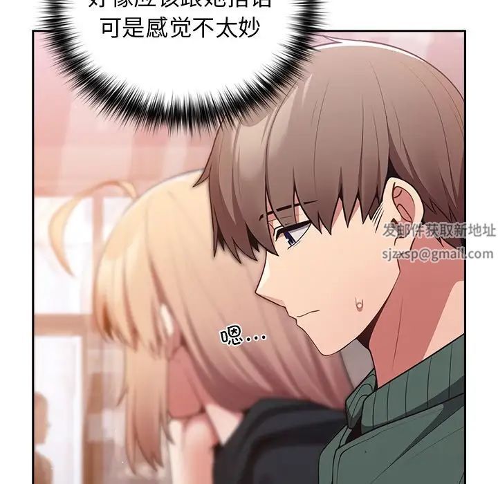 游戏规则我来定第27话