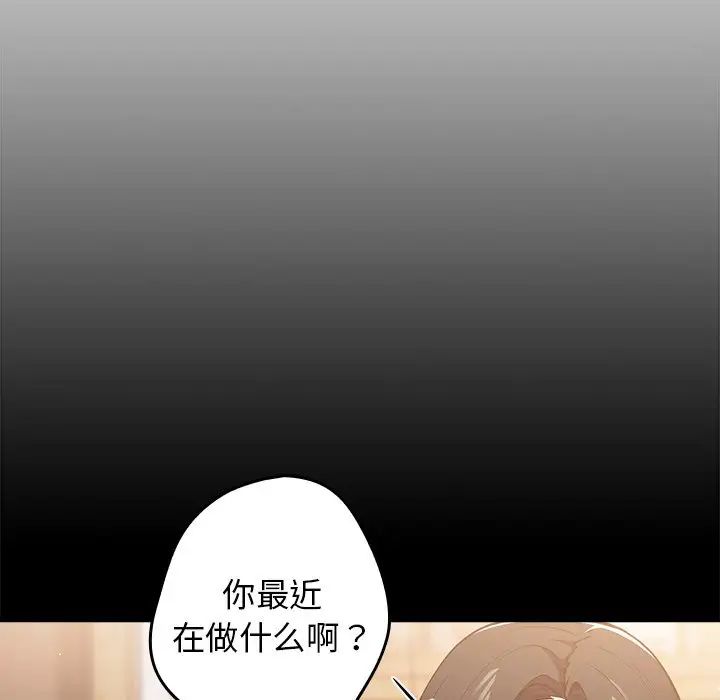 游戏规则我来定第27话