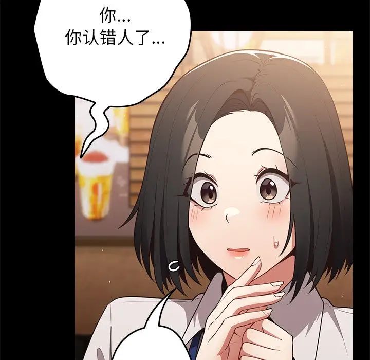 游戏规则我来定第27话