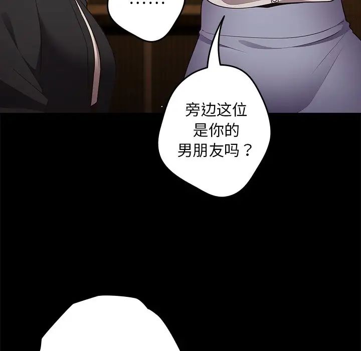 遊戲規則我來定第27話