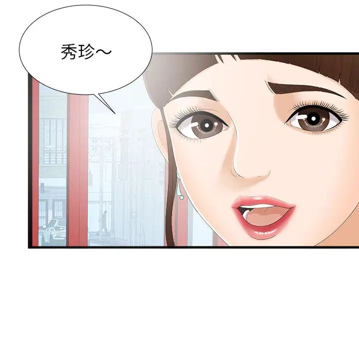 密友第5话